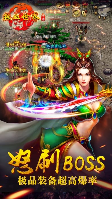 热血世界1.76怀旧手游图1