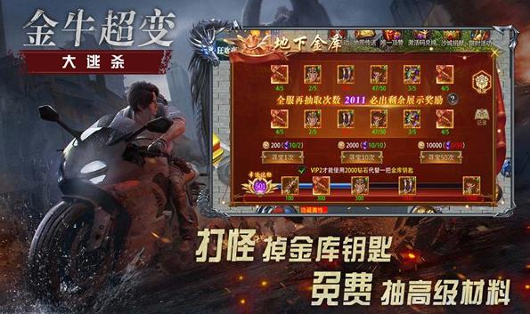 金牛超变神器图2