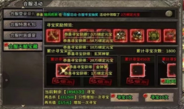 盟重英雄冰雪2(1)