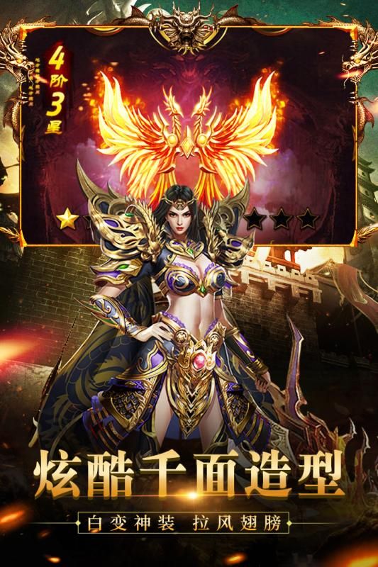 龙纹道神超变版图2