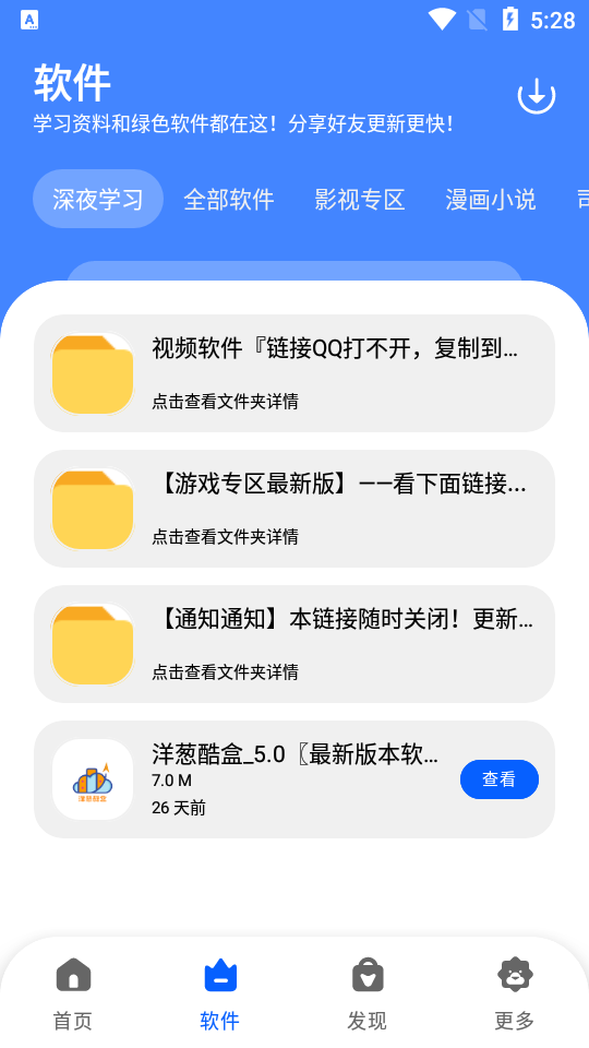 洋葱酷盒(1)