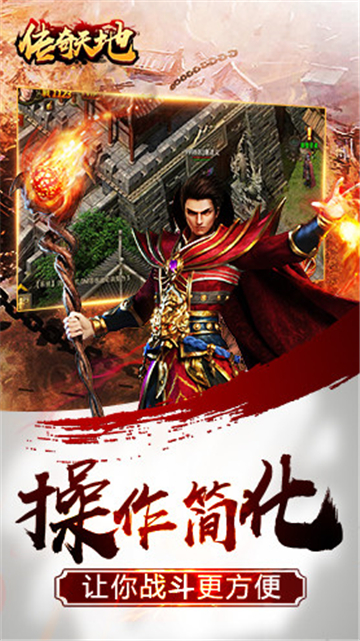 传奇天地最新版本图4