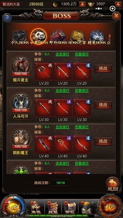 武圣传奇(3)
