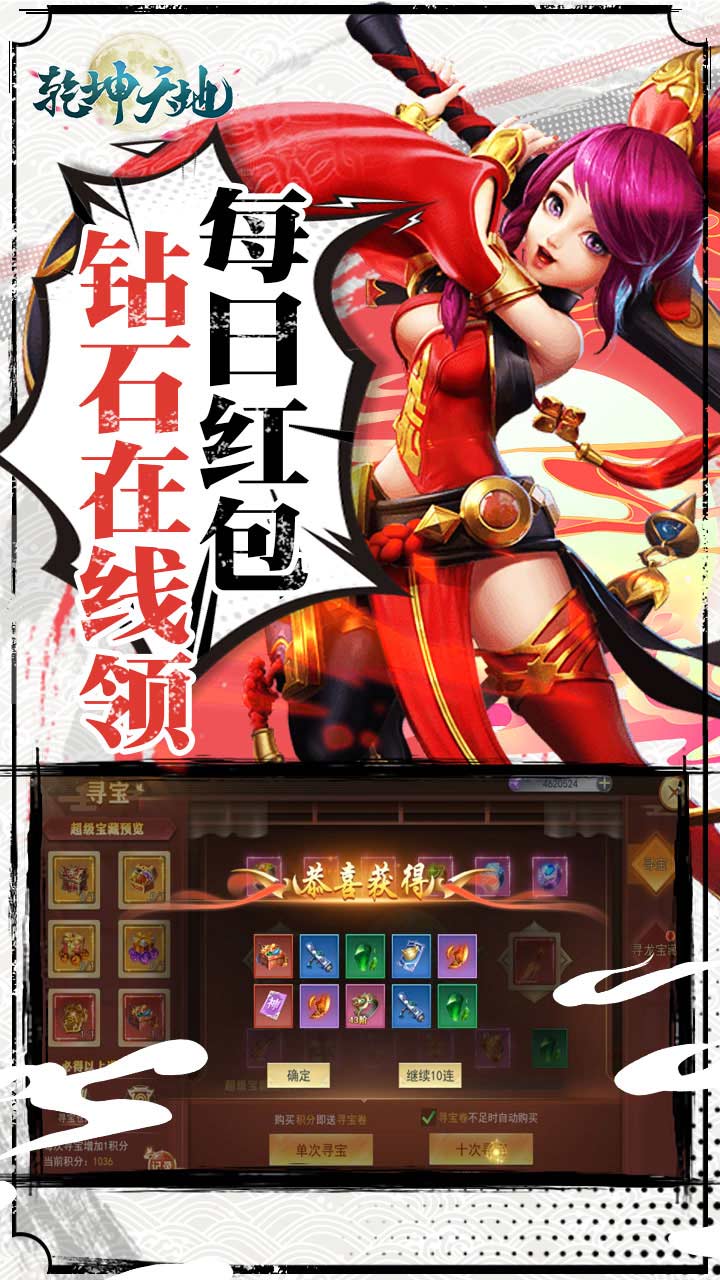 乾坤天地变态版(1)