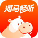 河马畅听app