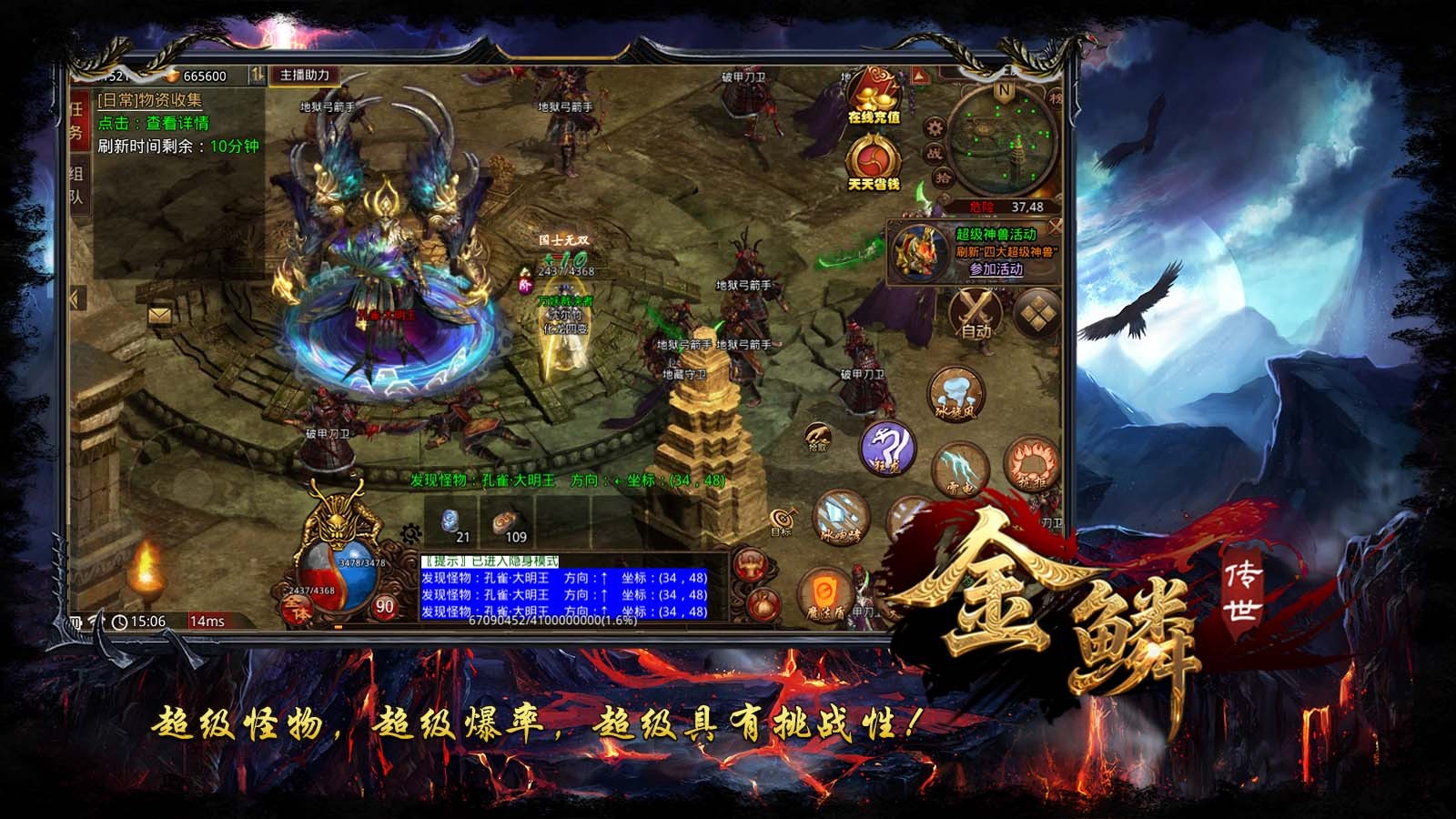 金鳞传世(2)