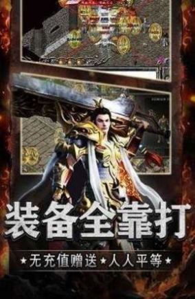 万界神器传奇单职业(2)