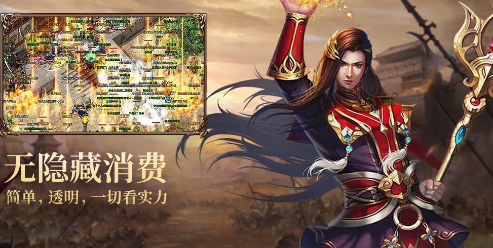 传奇之梦三职业微变专属官网版图1