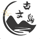 古文岛最新版v2.5.8
