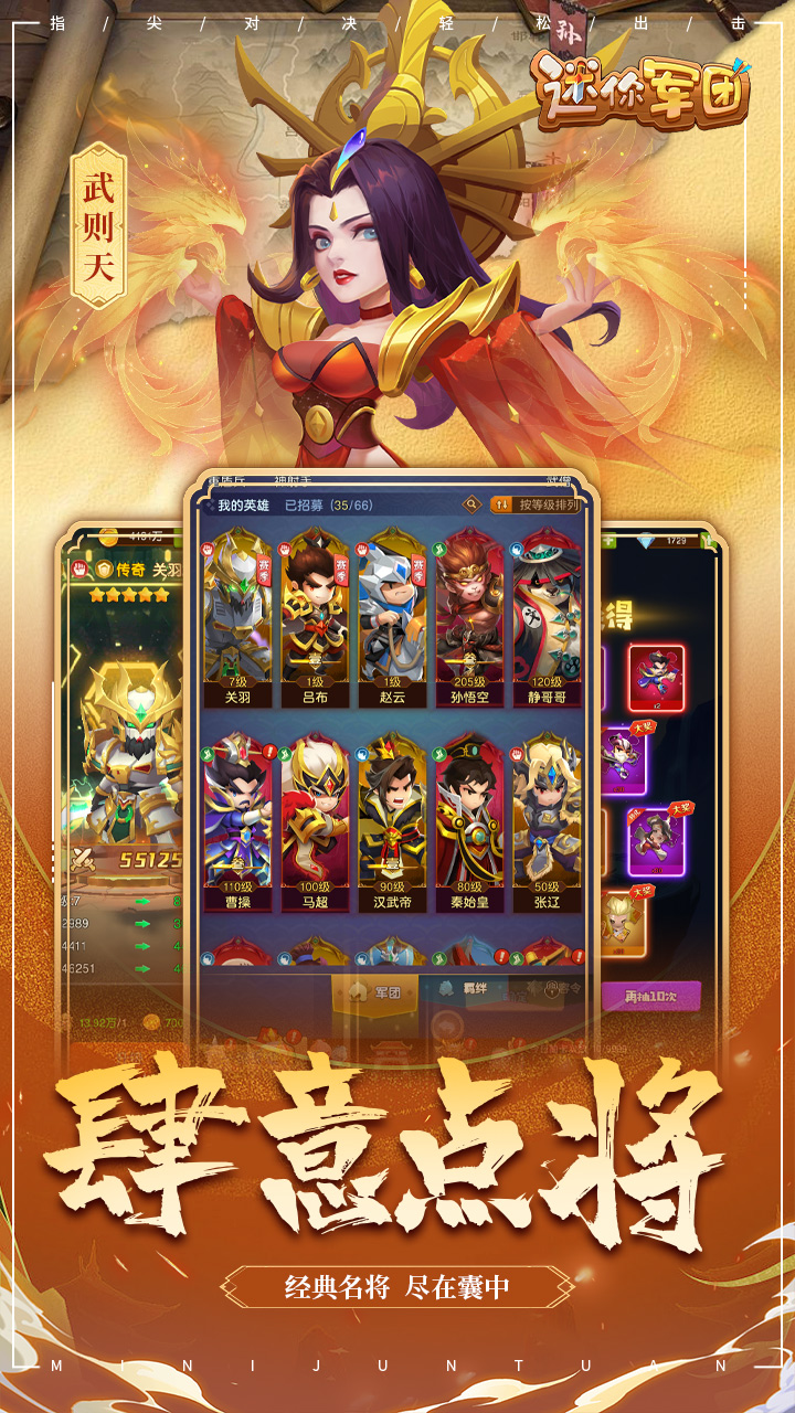 迷你军团官方版图5