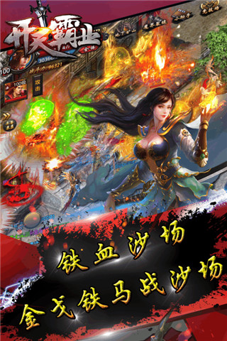 开天霸业20最新版图3