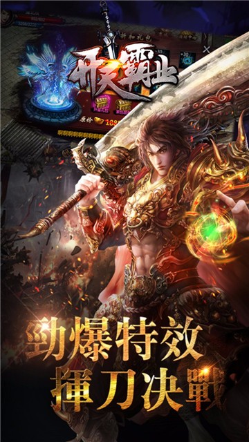 开天霸业官网正版图2