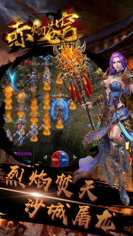 赤焰苍穹单机游戏图3
