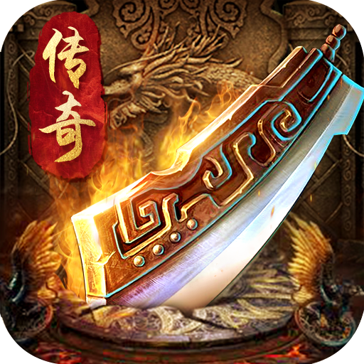 完美传奇gm官网版