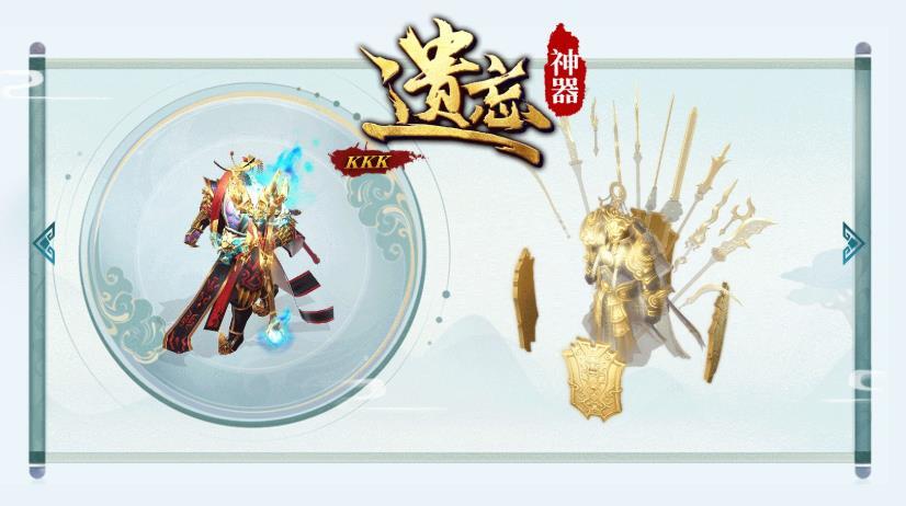 kkk遗忘神器传奇(3)