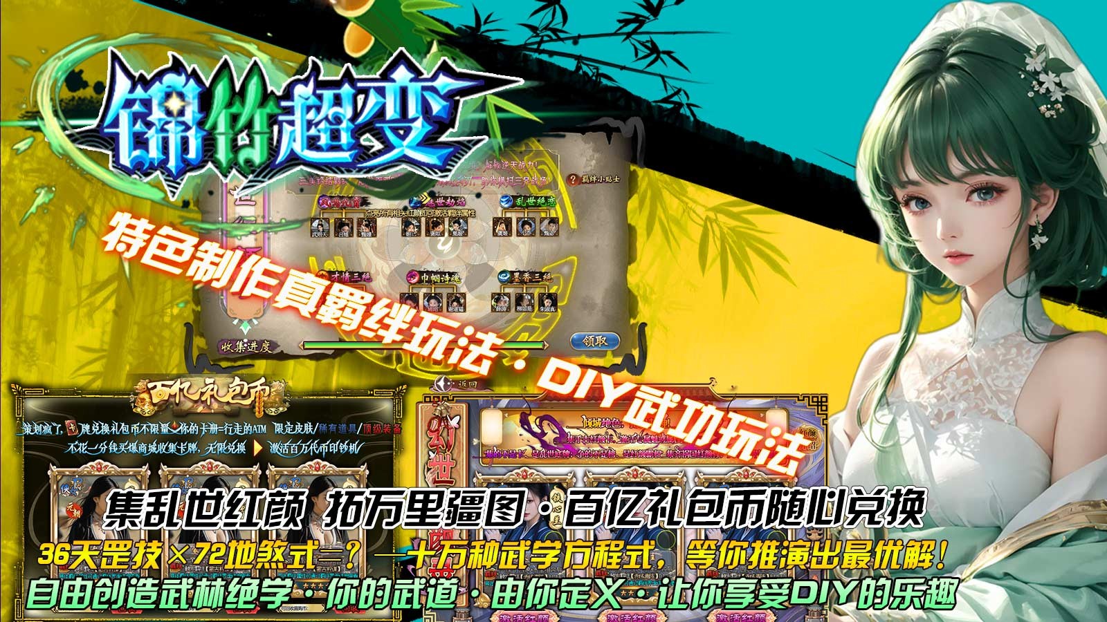 锦竹超超超变变变(5)