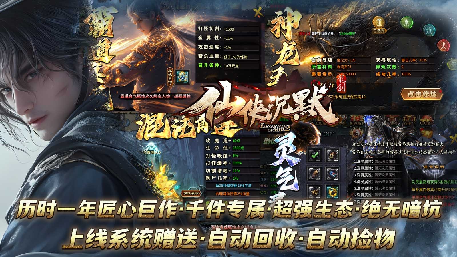 龙创仙侠沉默(3)
