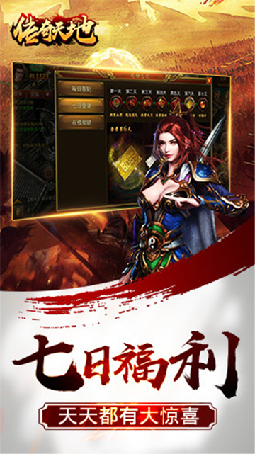 传奇天地最新版本图2