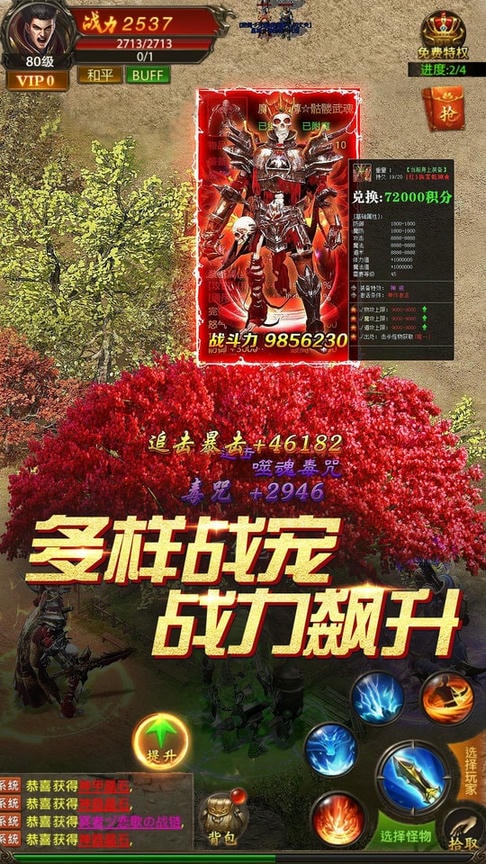 毒液传奇单职业(3)