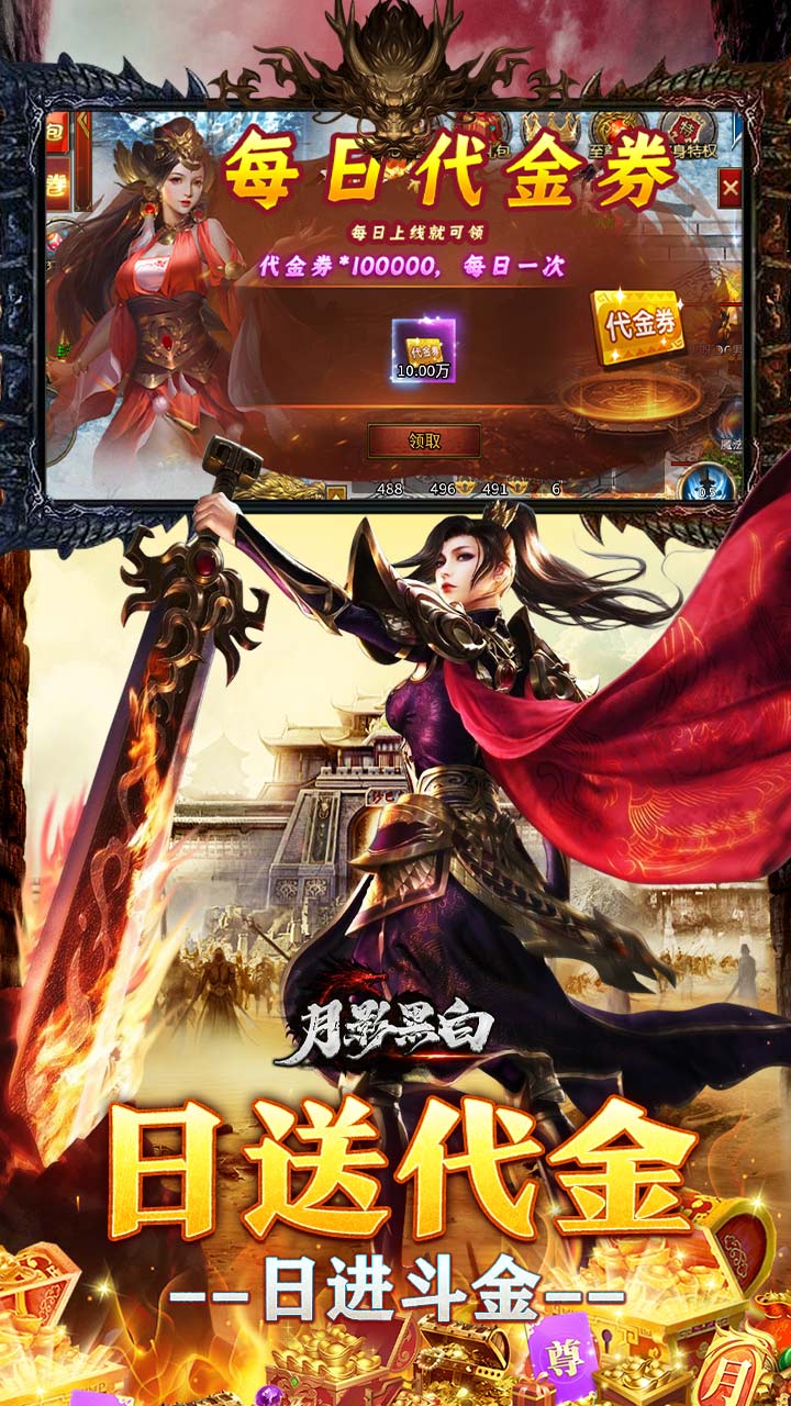 月影黑白最新版图4