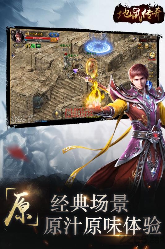 地鼠传奇(高爆送无限)(2)