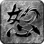 怒火一刀尊享版