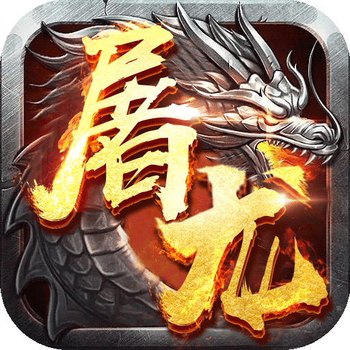 玛法至尊官方正版