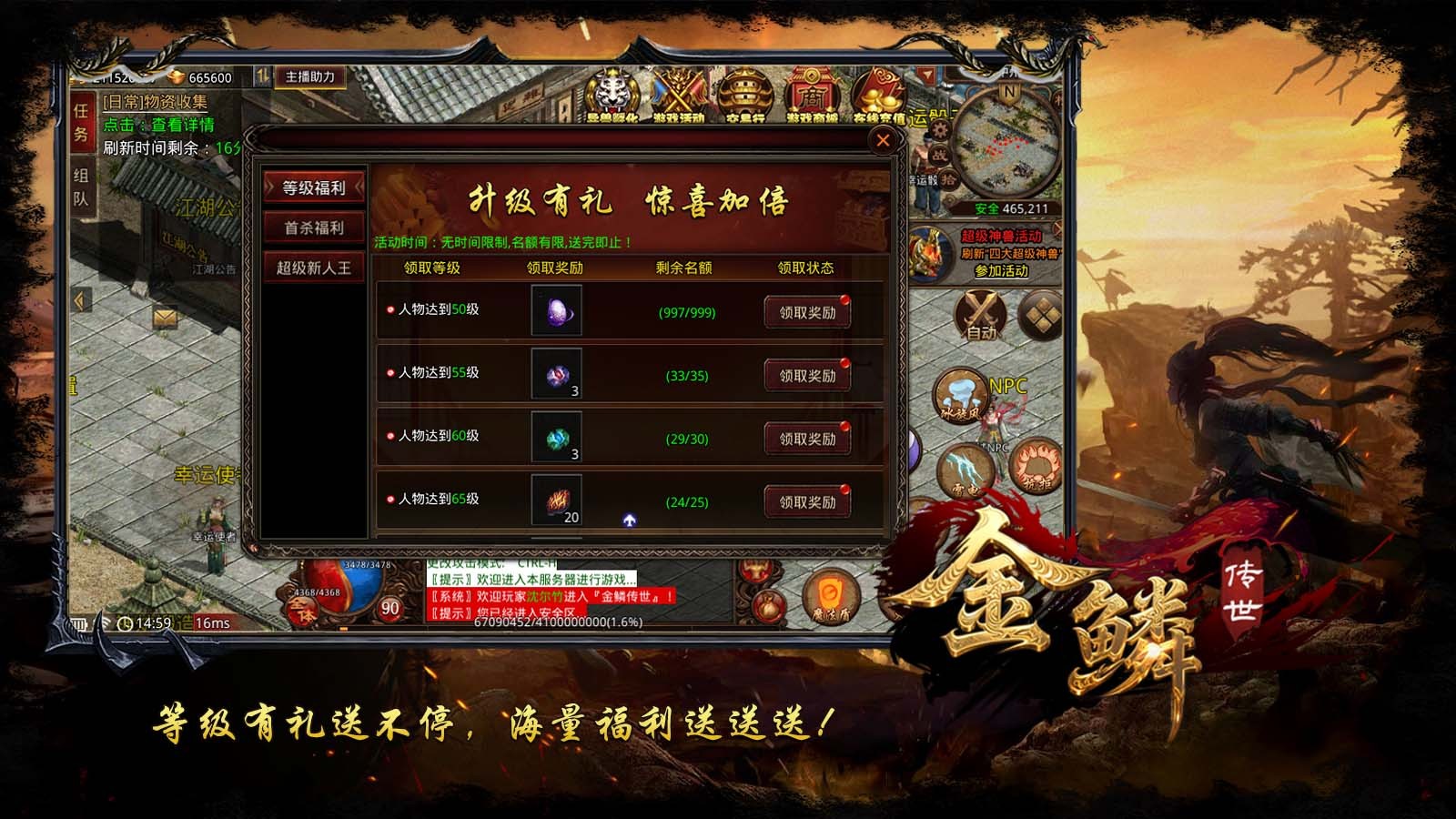 金鳞传世(4)