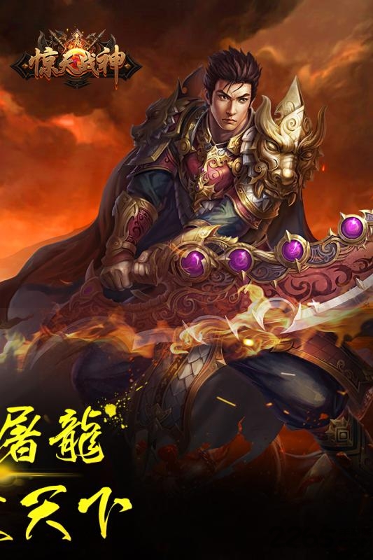 惊天战神传奇(4)