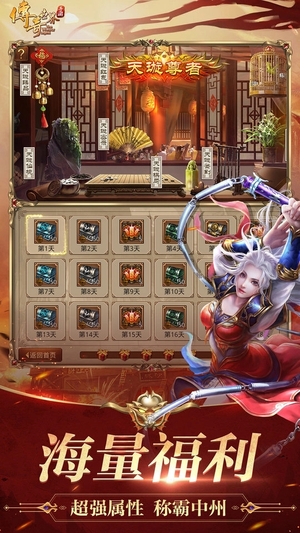 微变传世加强版手游官网版图3