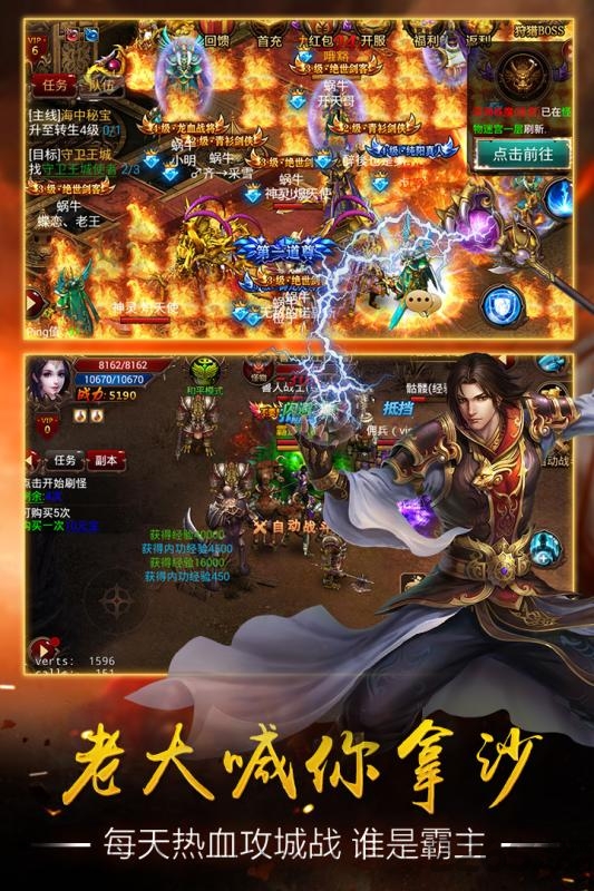 惊天战神传奇(3)
