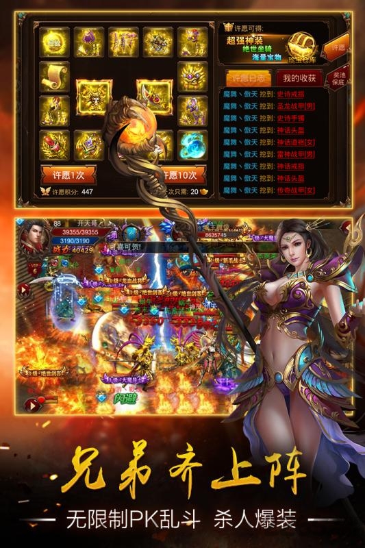 惊天战神传奇(1)