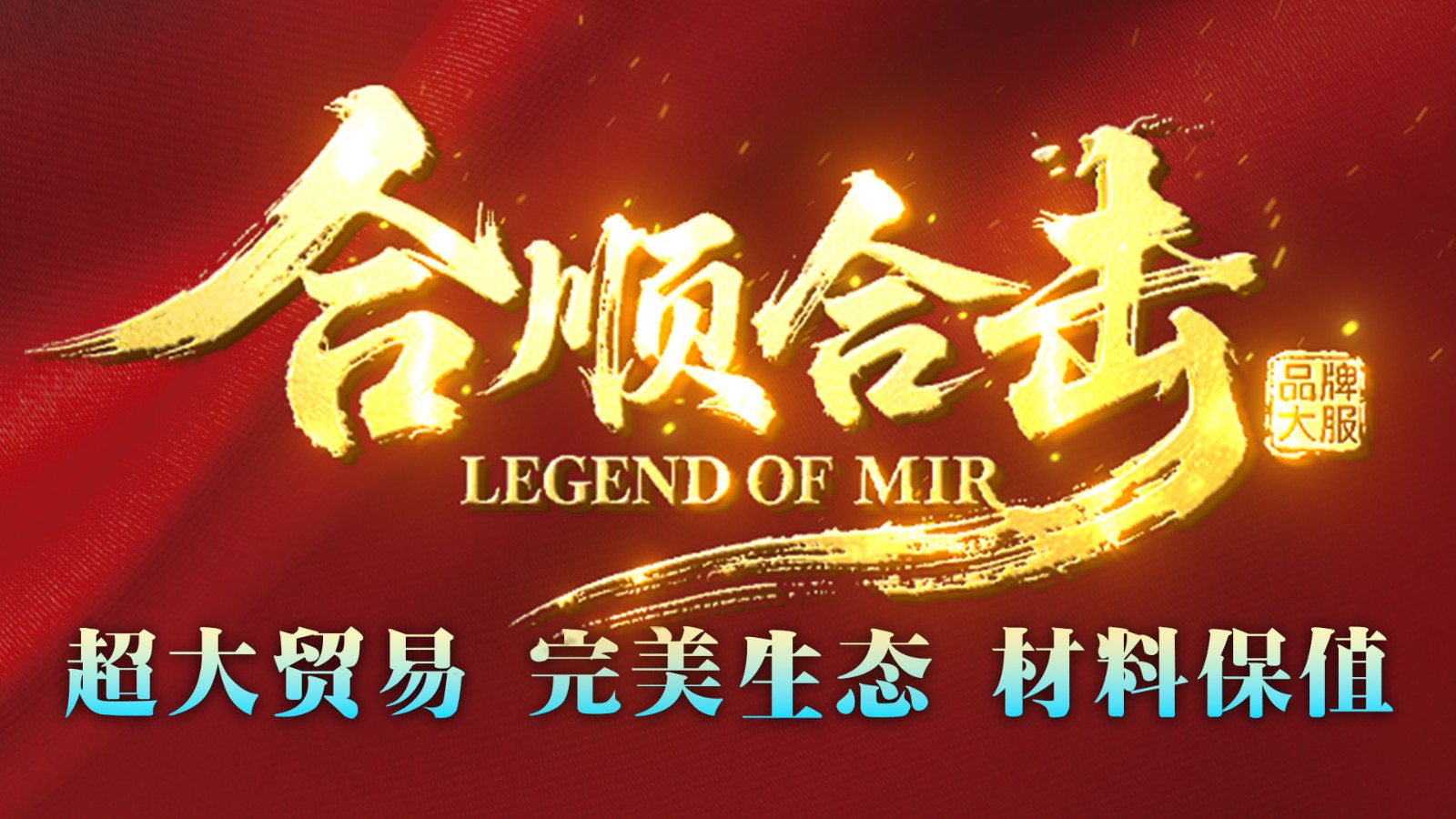 合顺合击(2)