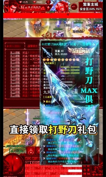 大圣打金攻速版(3)