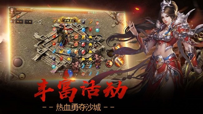 传奇国度单机版(3)