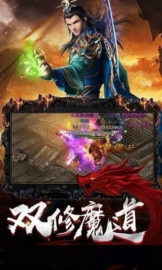 万世连击官方正版图1