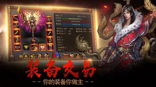 传奇国度单机版(4)