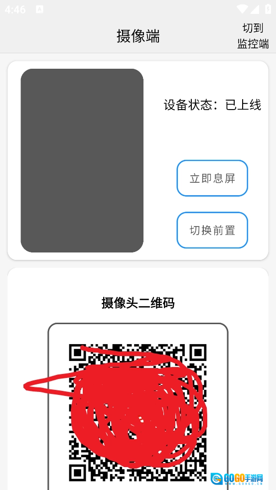 智能监控通用版图4