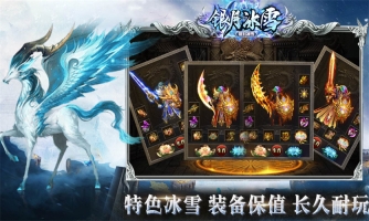 银月冰雪传奇单职业打金版图2