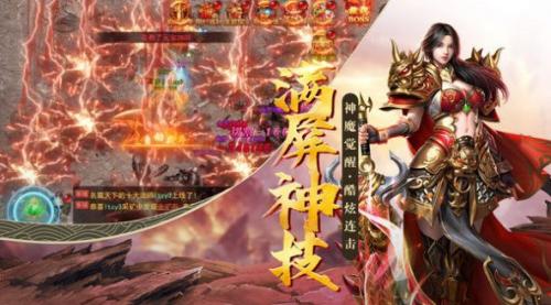 彬彬传奇帝王火龙2026最新版图3