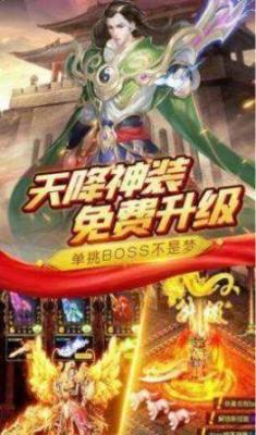 散人打金传奇手机版图1