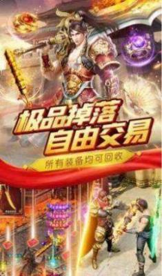 散人打金传奇手机版图3