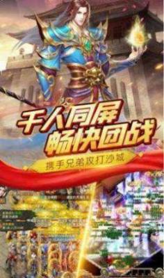 散人打金传奇手机版图2