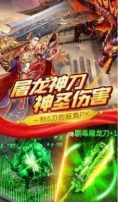 散人打金传奇手机版图4