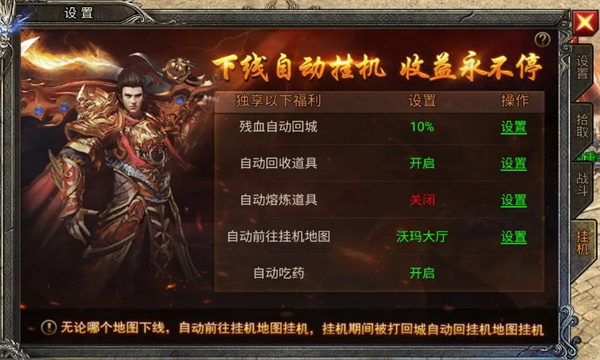 雾山骷髅三职业手游免费版图1