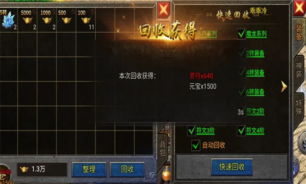 雾山骷髅三职业手游免费版图3