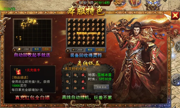 雾山骷髅三职业手游免费版图2