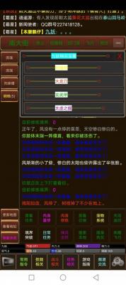 梦回江湖mud手机版图2