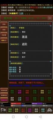梦回江湖mud手机版图1
