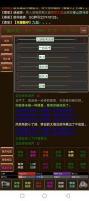 梦回江湖mud手机版图4